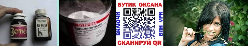 цены   Южноуральск  БУТИРАТ оксана 