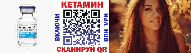 Кетамин VHQ  где найти наркотики  Южноуральск 