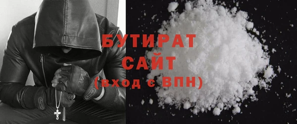 бутират Вяземский