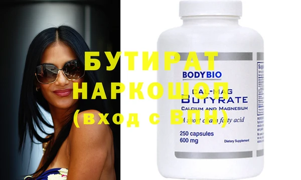 бутират Вяземский