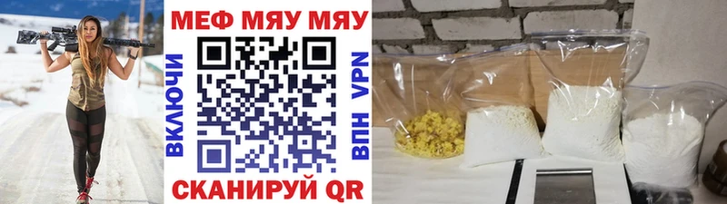 ОМГ ОМГ зеркало  купить наркотики сайты  Южноуральск  МЯУ-МЯУ мяу мяу 